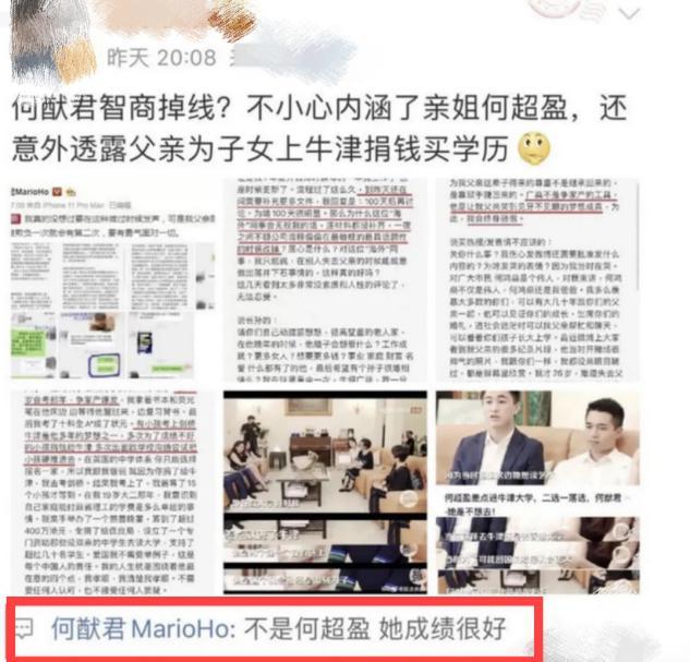 何超莲|赌王千金何超莲获名校硕士学位证，男友窦骁发文炫耀，网友：优秀