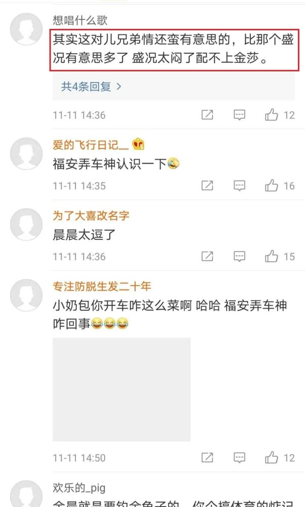 张继科|《隐秘而伟大》热播，金晨演技被称赞！与张继科约会遭调侃：就地拜把子吧！