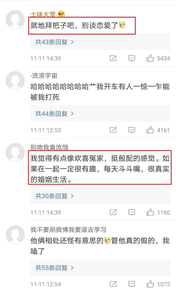 张继科|《隐秘而伟大》热播，金晨演技被称赞！与张继科约会遭调侃：就地拜把子吧！