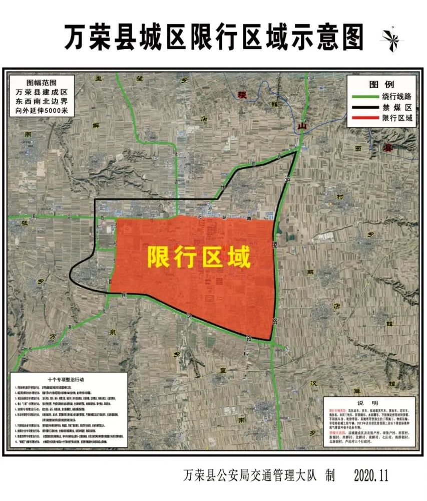 今天,运城又一地开始单双号限行!快看在哪?