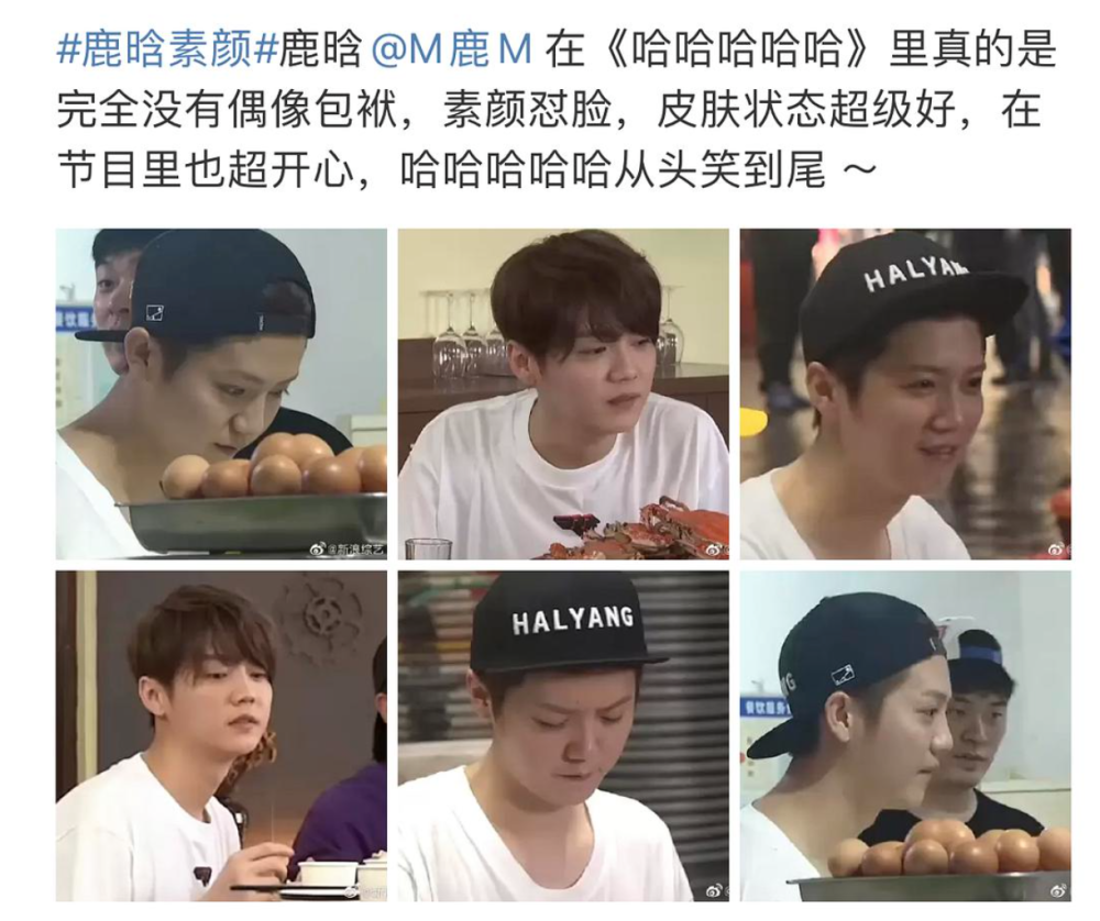 鹿晗|鹿晗新节目身材发福，脸肿而油腻，流量明星丢了颜值会怎样？