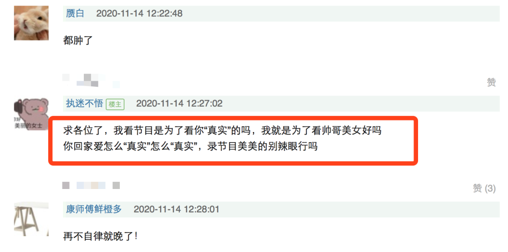 鹿晗|鹿晗新节目身材发福，脸肿而油腻，流量明星丢了颜值会怎样？
