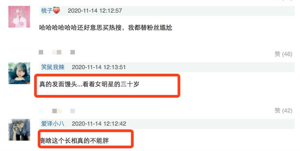 鹿晗|鹿晗新节目身材发福，脸肿而油腻，流量明星丢了颜值会怎样？