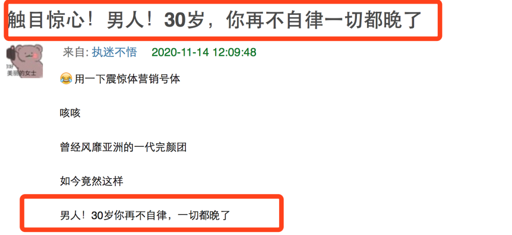 鹿晗|鹿晗新节目身材发福，脸肿而油腻，流量明星丢了颜值会怎样？