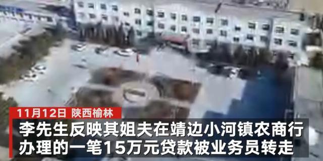 银行员工私自转走15万贷款 汇给神秘女子一周后身亡 警方已介入 腾讯网