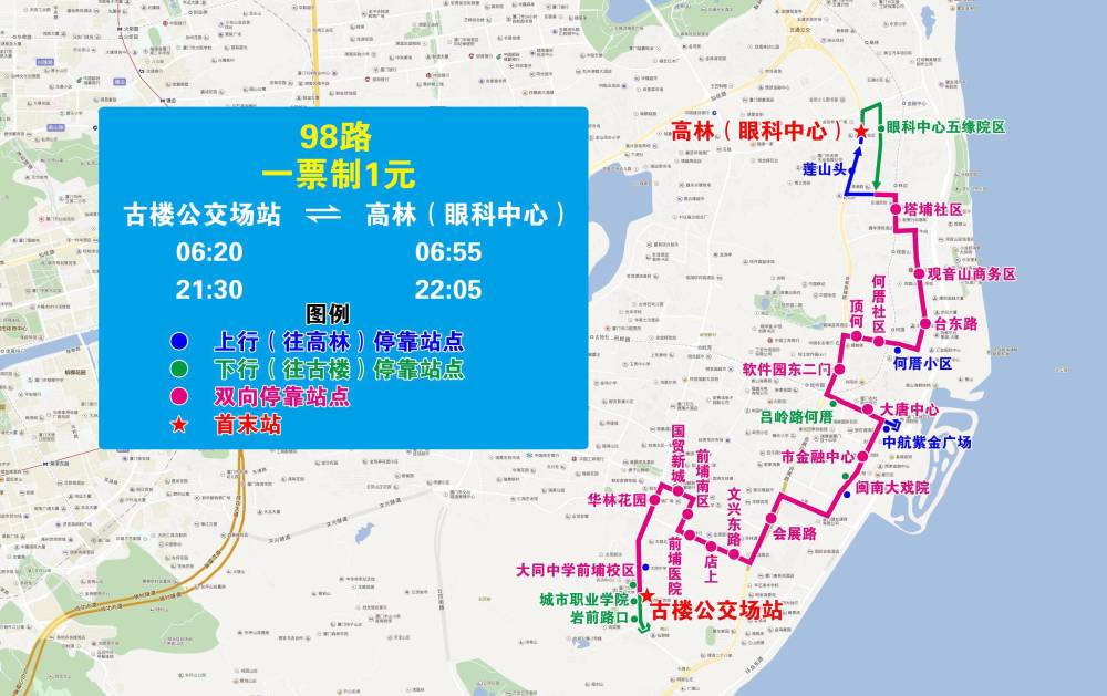 11月21日起廈門多條公交及brt線路調整