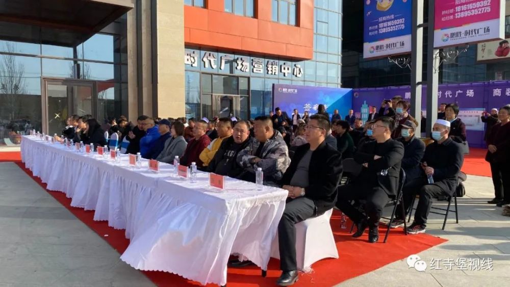 红寺堡鹏胜·时代广场商装进场启动仪式圆满召开_腾讯新闻