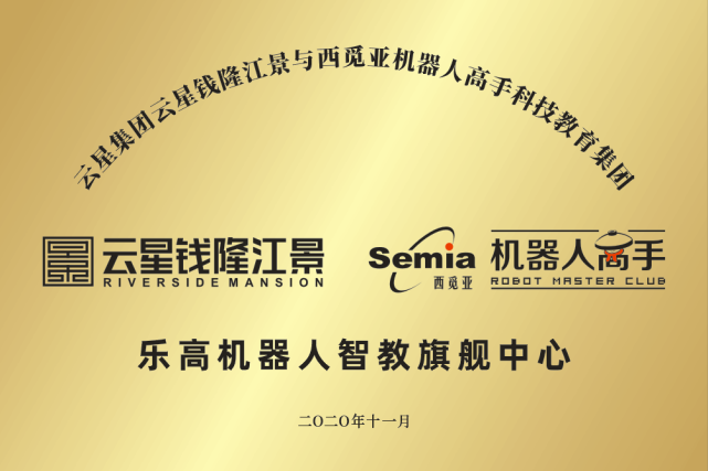 江南公园|教育|云星|乐高教育|南宁|西觅亚