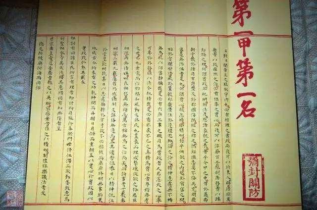仅存的科举状元试卷写的字比印刷的还漂亮让今天的状元汗颜
