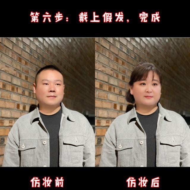 岳云鹏|岳云鹏晒六步仿妆成贾玲，当事人回应：我哪做得不对，你可以直说