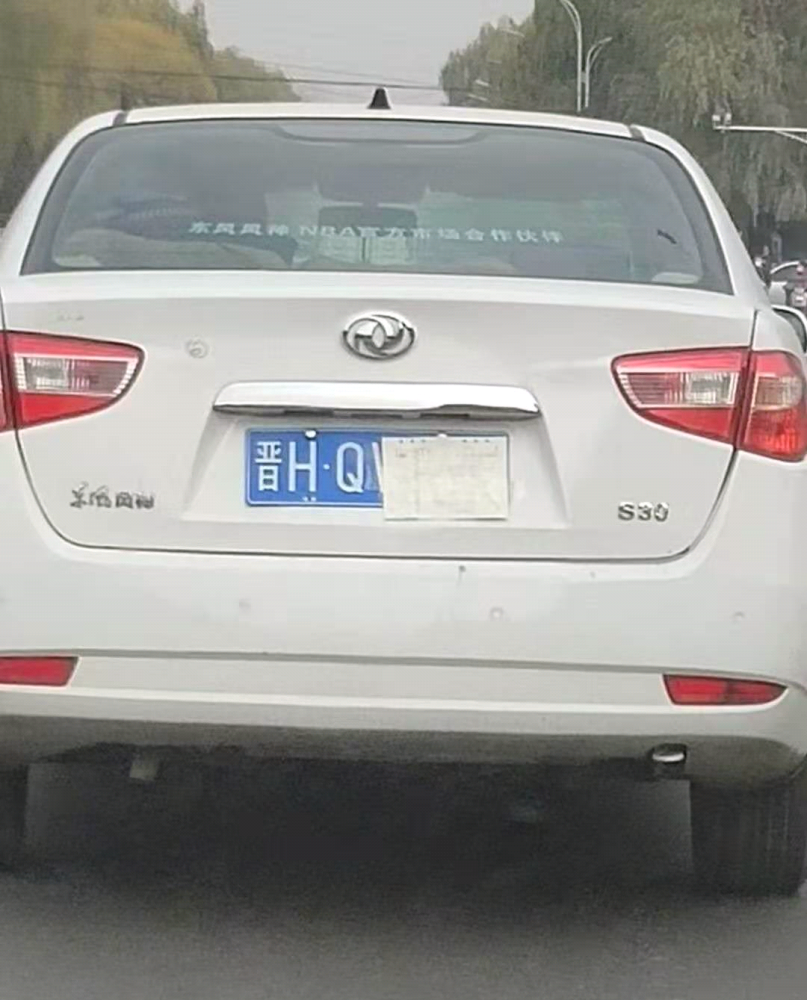 忻州限行期间一辆轿车疑似故意遮挡号牌