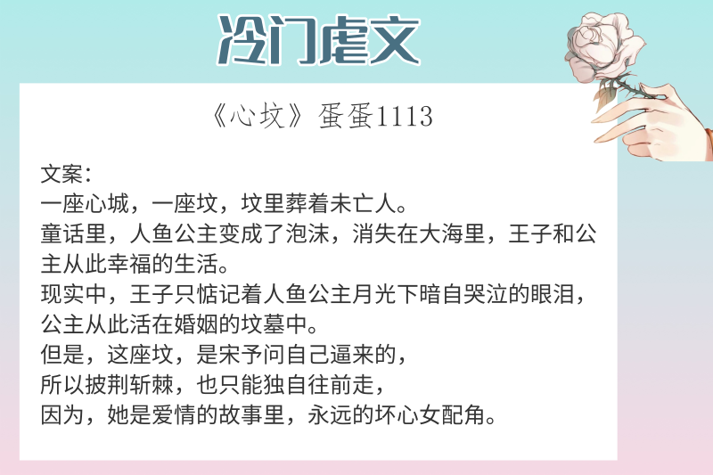 04《心坟》蛋蛋1113点评:梵歌失忆后醒来,身边是24孝老公,还有一个