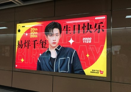 易烊千玺到厦门,忘记温差穿的有点多,当地粉丝应援活动很特别