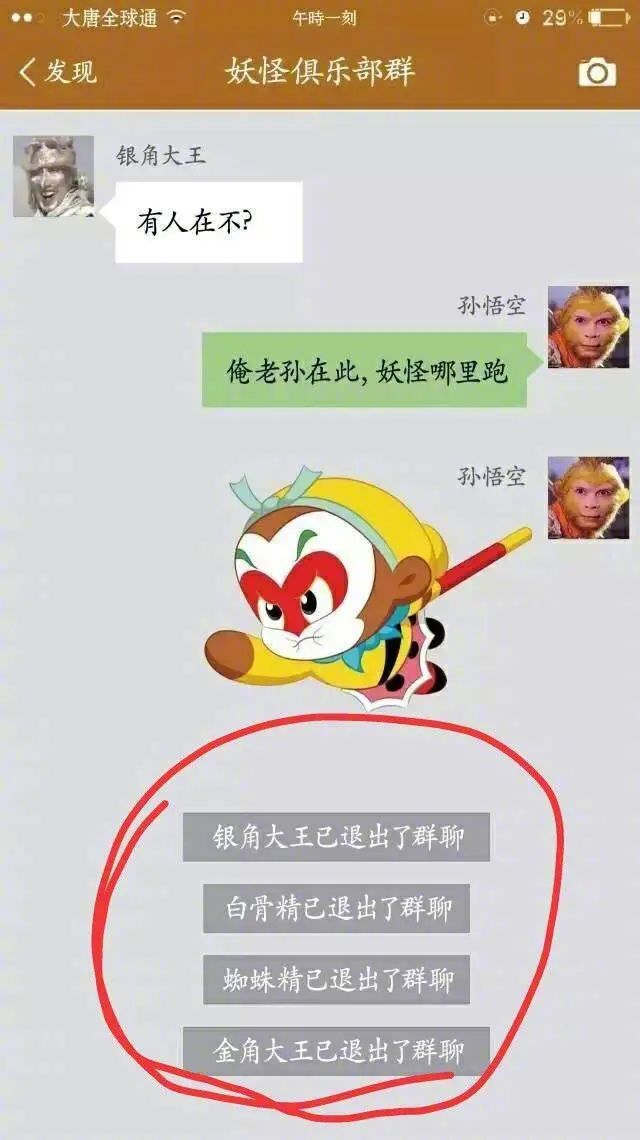 趣图假如古人真的有微信哈哈哈真的很搞笑