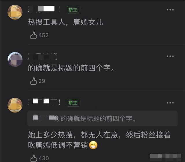 豆瓣|豆瓣评分4.7分，《燕云台》扑了，唐嫣这回真的慌了！