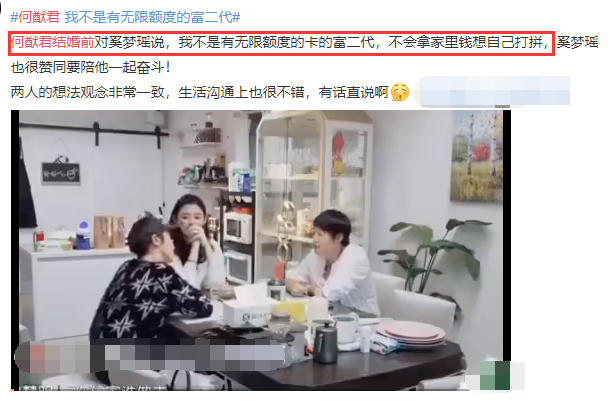 何超莲|女友硕士毕业窦骁发文炫耀，何超莲高情商回应二人经济悬殊大