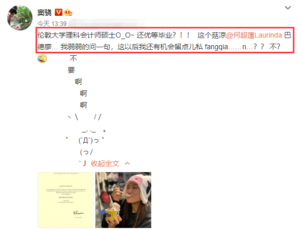 何超莲|女友硕士毕业窦骁发文炫耀，何超莲高情商回应二人经济悬殊大