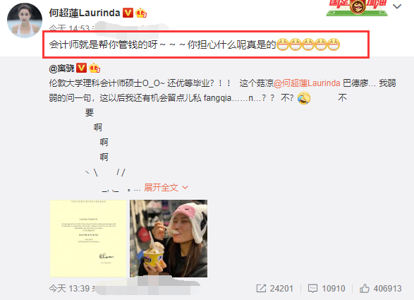何超莲|女友硕士毕业窦骁发文炫耀，何超莲高情商回应二人经济悬殊大