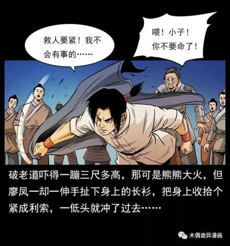 人性漫画 仙山传奇 古怪的教会 腾讯新闻