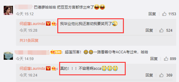 何超莲|女友硕士毕业窦骁发文炫耀，何超莲高情商回应二人经济悬殊大