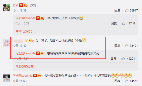 何超莲|女友硕士毕业窦骁发文炫耀，何超莲高情商回应二人经济悬殊大