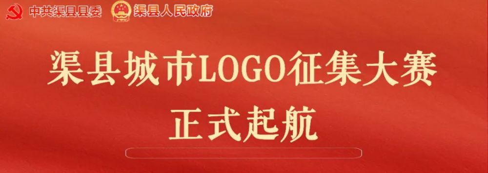 2020渠县gdp_四川达州市冲刺GDP4000亿,争创全省经济副中心