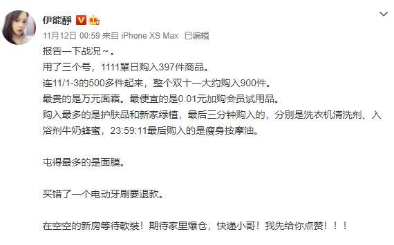 伊能静|伊能静购900件商品到货，新房垃圾堆积如山，网友：又能赚广告费了