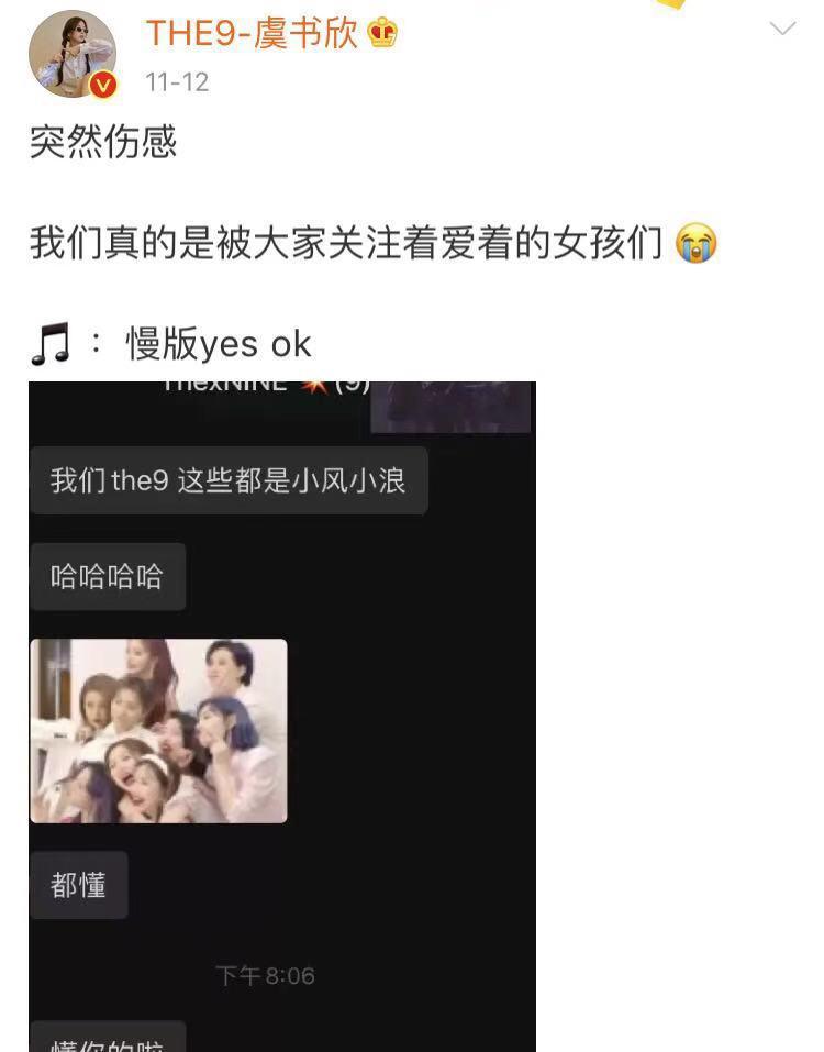 虞书欣|塑料姐妹情？虞书欣表示：与孔雪儿逐渐疏远