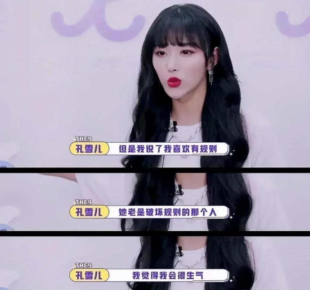 虞书欣|塑料姐妹情？虞书欣表示：与孔雪儿逐渐疏远