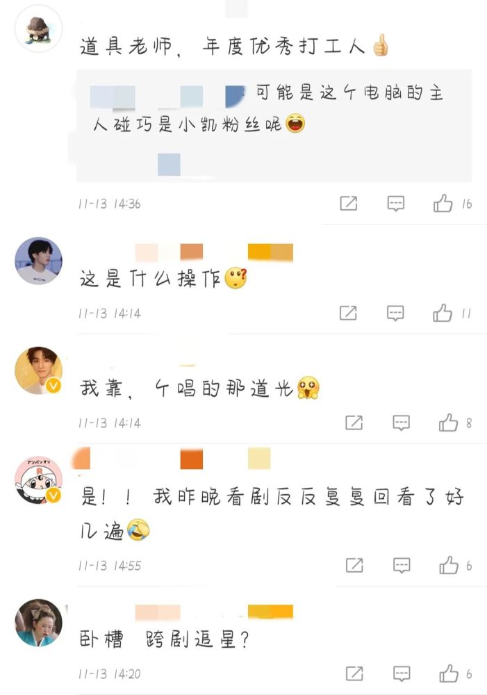 王俊凯|王俊凯友情客串小甜剧了？以这种特别的方式出镜，粉丝表示很激动