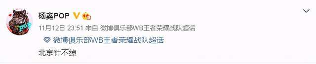 WB.TS主场城市在哪里？以后叫北京WB.TS战队了？