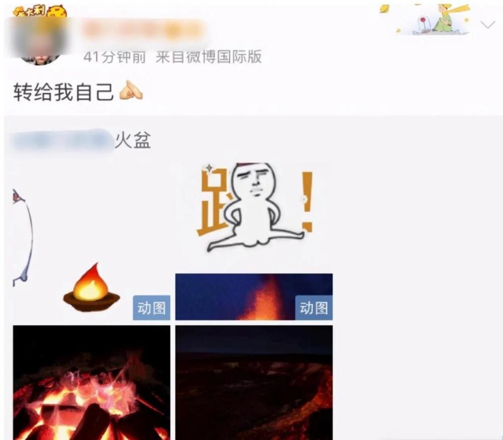 表情包|肖战分享表情包，原作者高呼救命，疯狂“跳火盆”