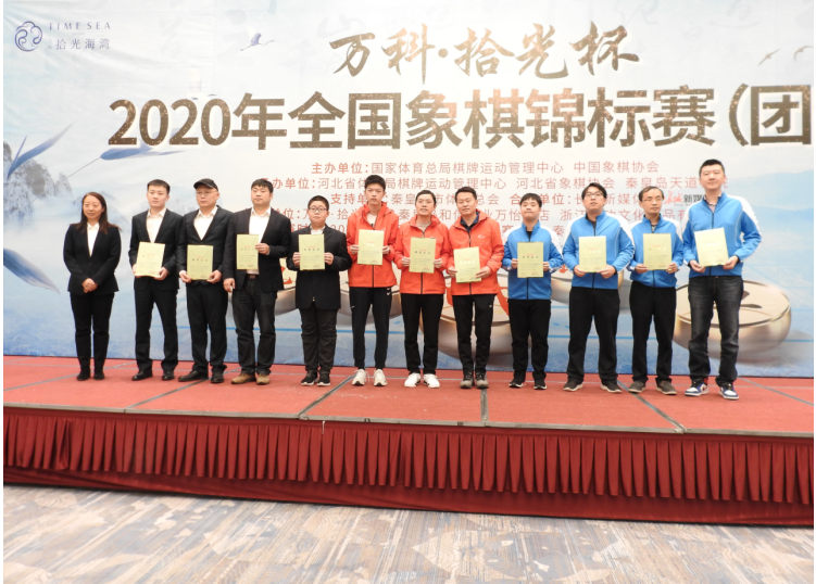 2020中国象棋积分最_2020年“九城杯”全国象棋锦标赛(个人)竞赛规程(2)