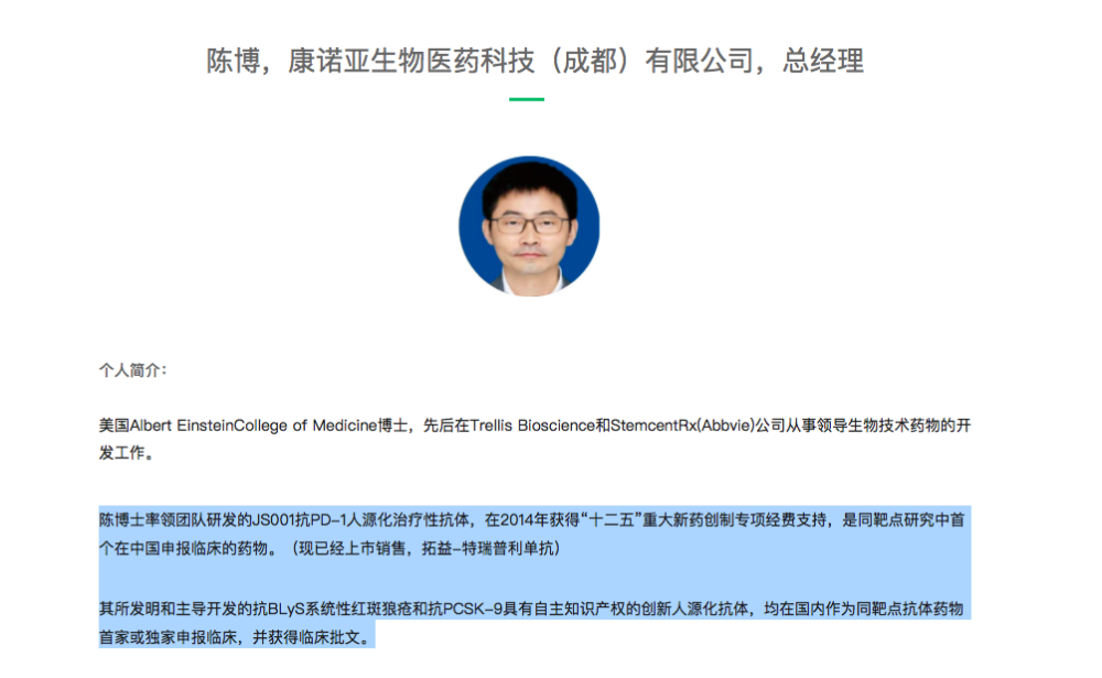 起底争议旋涡中的君实生物未来能走多远