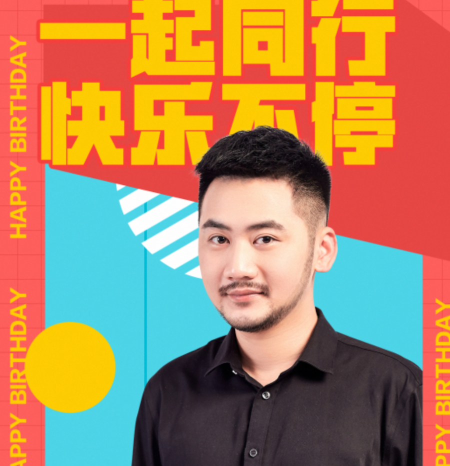 低调过生日高调打比赛茄子这个行为太暖了