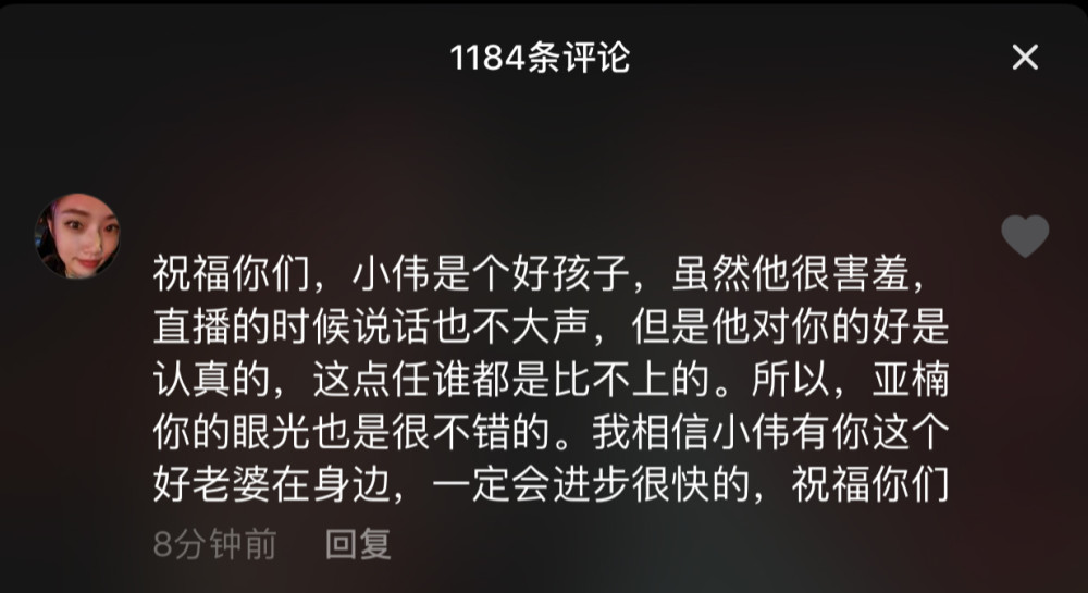 陈亚男|成为朱之文的儿媳，直播带货单场破千万，21岁的陈亚男太不简单