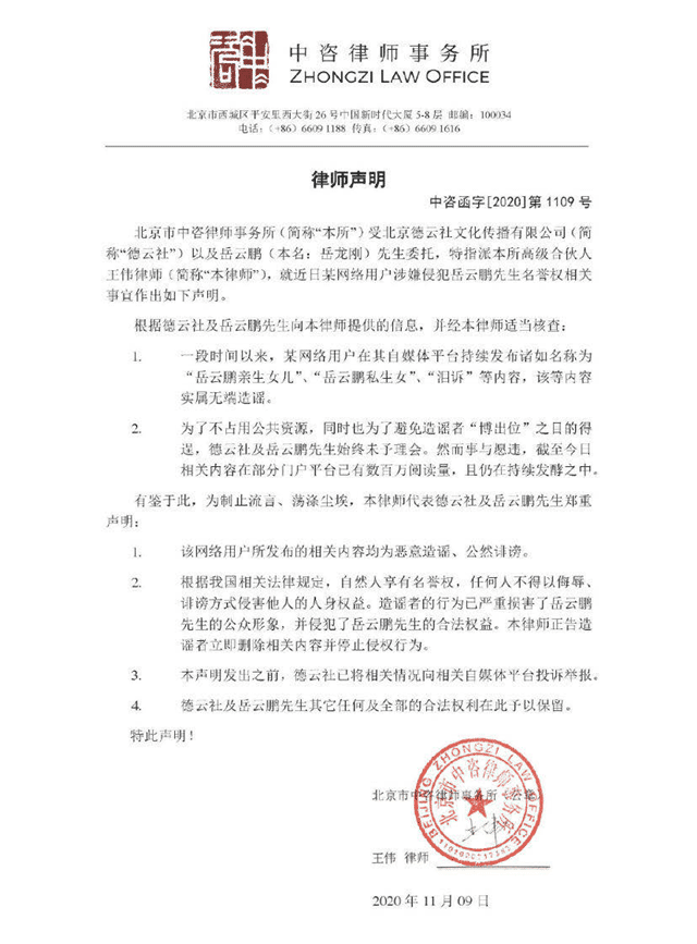 岳云鹏|单亲妈妈承认碰瓷岳云鹏，暗示是受人指使，曹云金发声疑回应