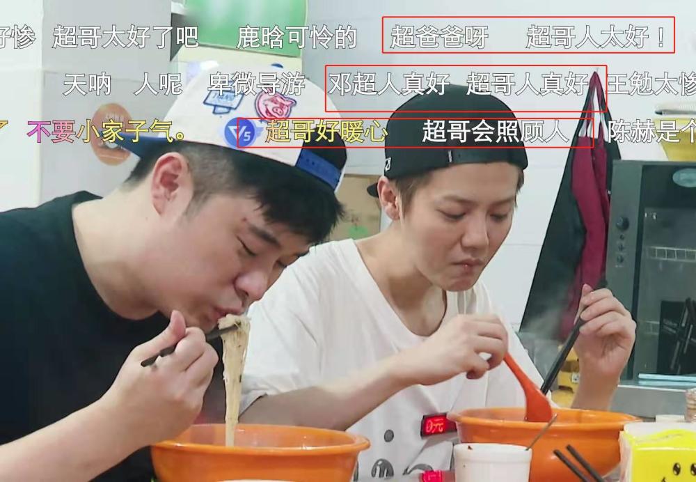 邓超|《五哈》细节见人品，邓超与小王同吃一碗面，下意识的举动很圈粉