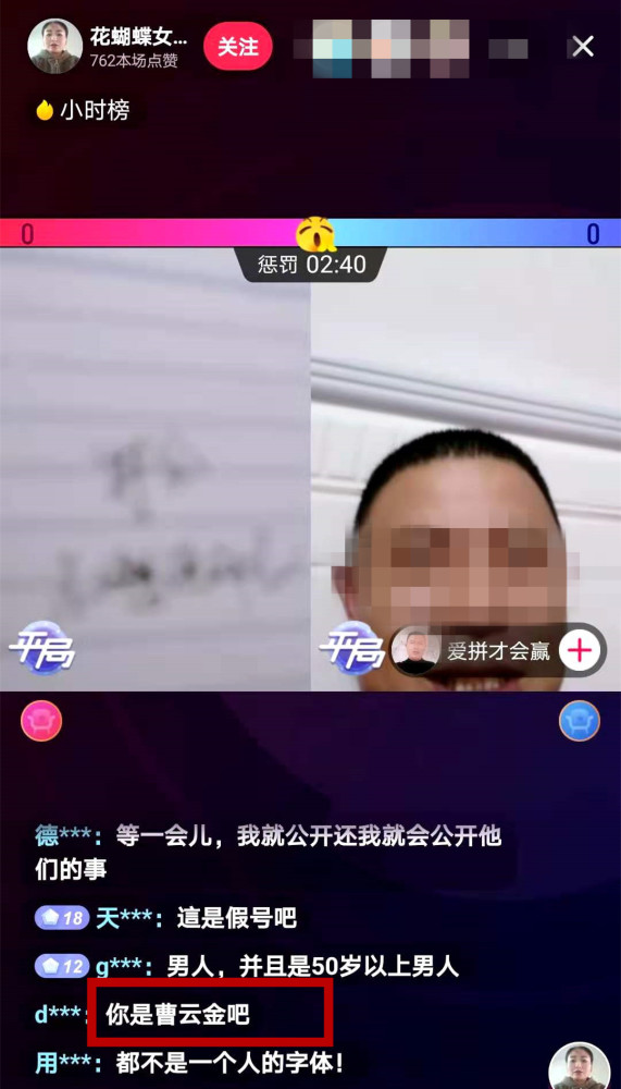 岳云鹏|单亲妈妈承认碰瓷岳云鹏，暗示是受人指使，曹云金发声疑回应