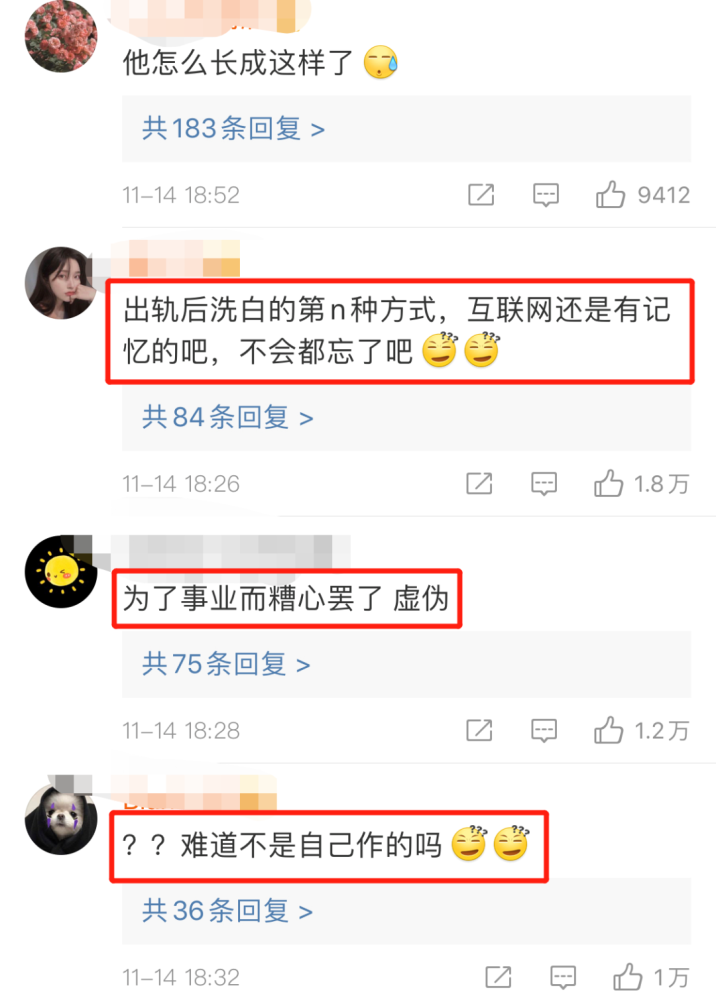 陈翔|还好意思洗白呢？