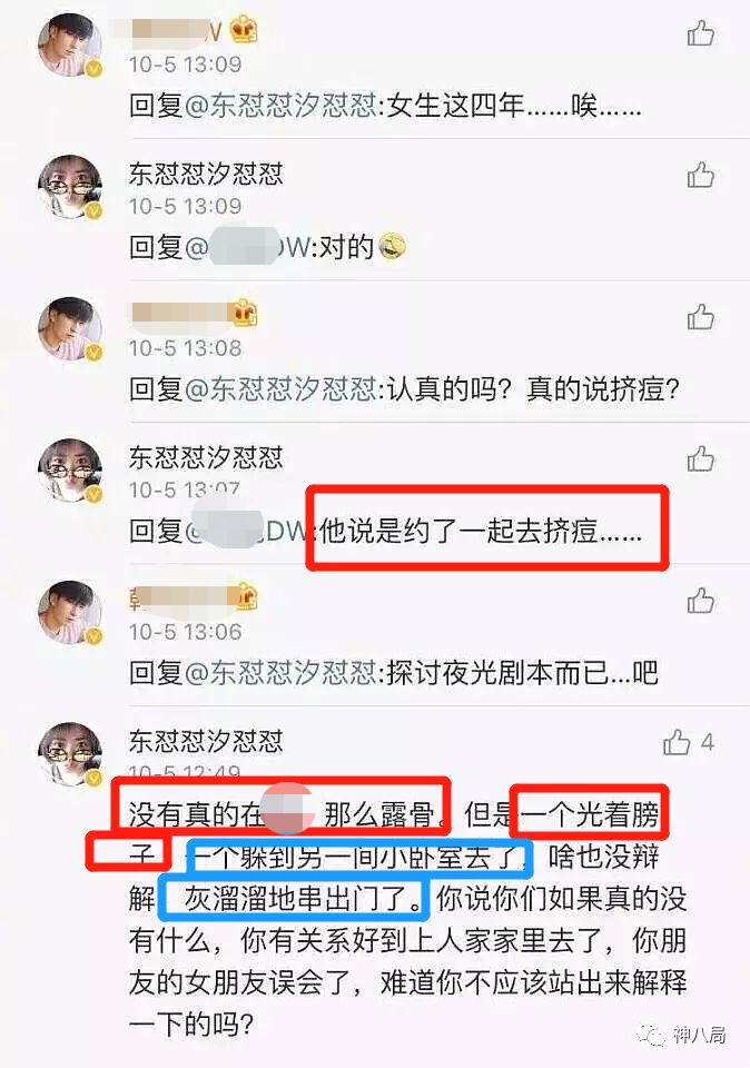 陈翔|还好意思洗白呢？