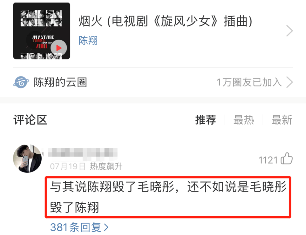 陈翔|还好意思洗白呢？