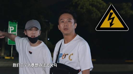 哈哈哈哈哈|《哈哈哈哈哈》节目组有多坑？嘉宾半夜被扔加油站，邓超直接崩溃