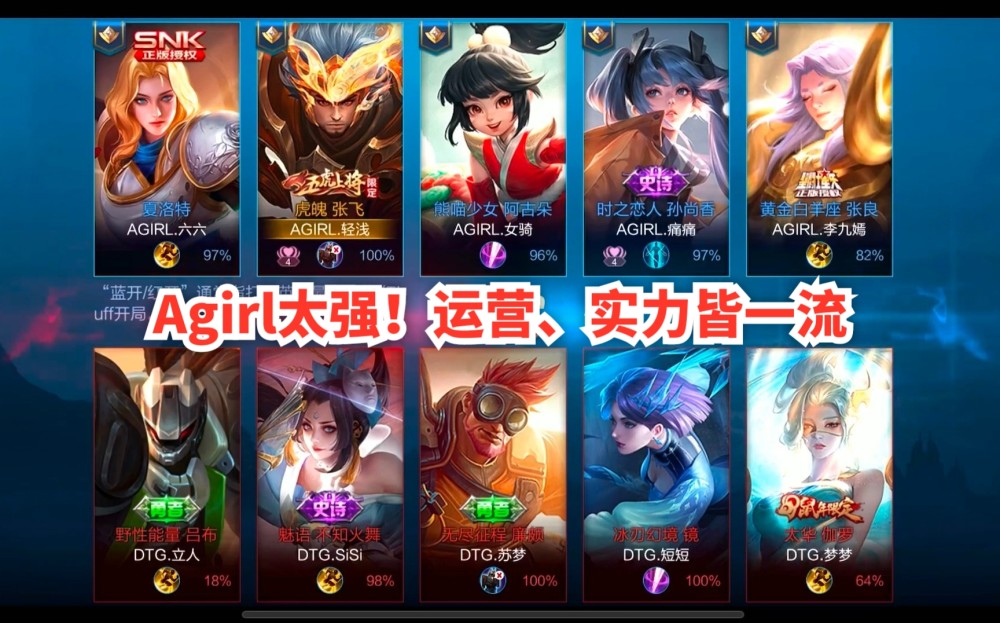 HYG迎来最强对手，agirl无一败绩，甜甜柯恐独木难支