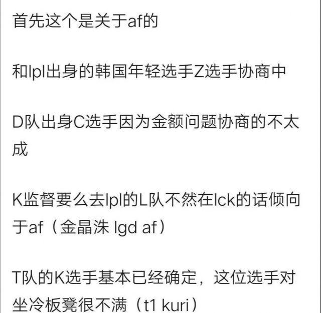 LCK赛区最新转会消息一览：Zeka要回LCK，T1放弃Canna