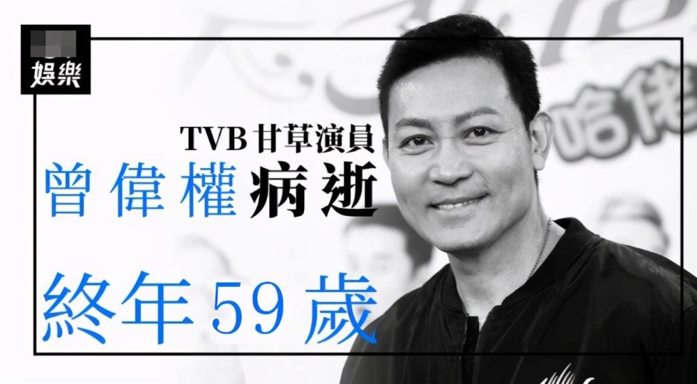 曾伟权|干妹妹公开曾伟权遗愿，不设灵堂低调安葬，特别感谢古天乐帮忙