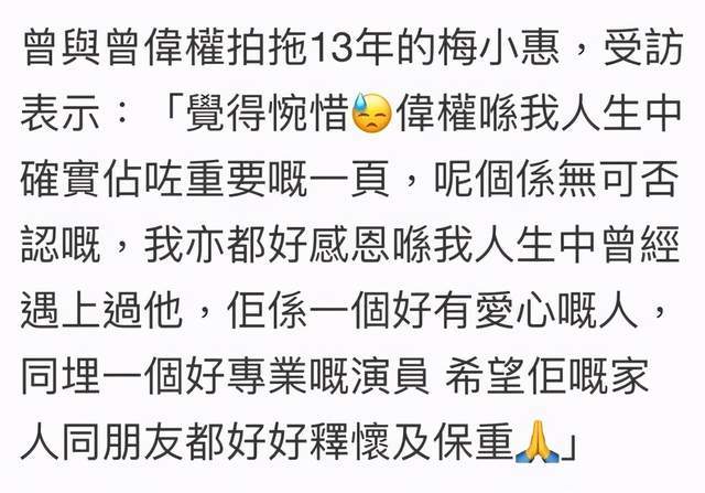 曾伟权|梅小惠催泪忆曾伟权：13年深情20年陌路，一个终生未娶，一个孤独未嫁