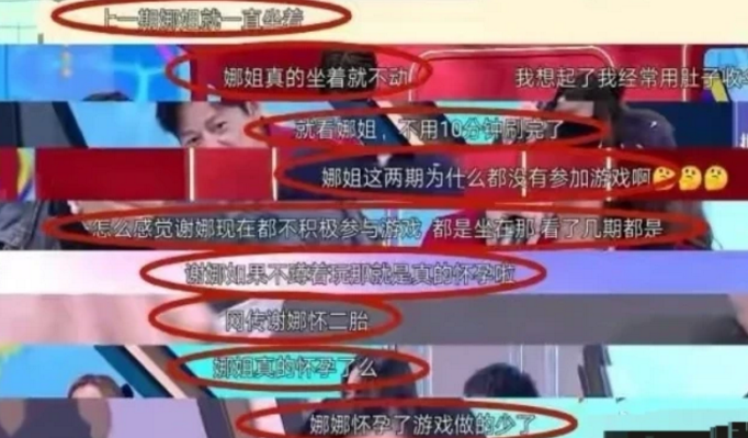 谢娜|谢娜再传怀二胎，最新《快本》肚大如箩，直播突然干呕被疑孕吐