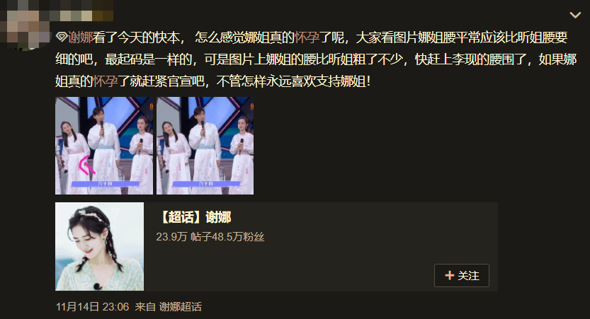 谢娜|谢娜再传怀二胎，最新《快本》肚大如箩，直播突然干呕被疑孕吐