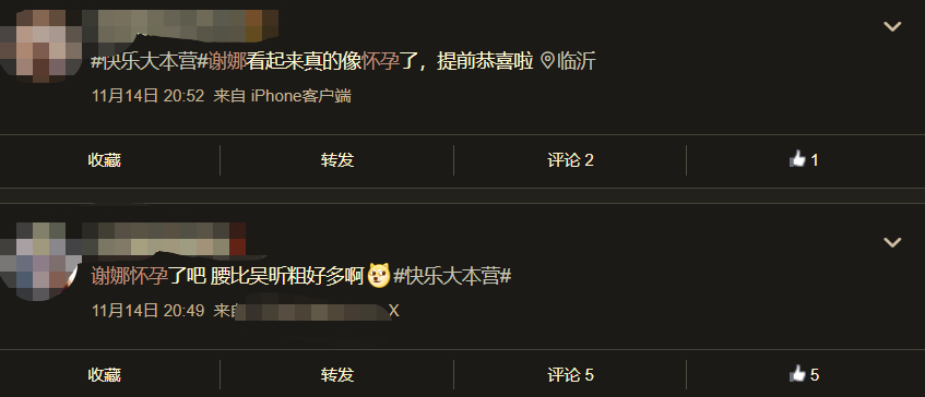 谢娜|谢娜再传怀二胎，最新《快本》肚大如箩，直播突然干呕被疑孕吐